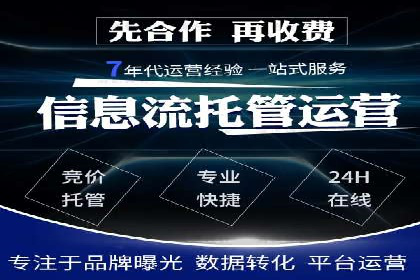 SEM运营托管助力教育机构快速崛起